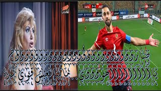 بعيدا عن#اوسوريو والفرق بين صاروخ#احمد_علاء،وصاروخ السولية في بيراميدز وعلاقته بالفنانة ميسرة