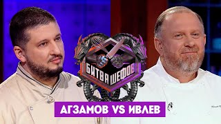 Битва шефов // Ренат Агзамов VS Константин Ивлев. Новый выпуск