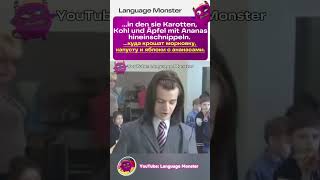 Знаком Вам Никита? Он огонь просто   #deutschlernen #немецкийязык #funny #немецкий #humor