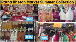 Patna Khetan Market New Summer Collection😊|| Khetan Market Street Tour 2024 || Cheapest Market