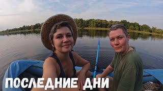 Чуть не утонули на лодке 1 сентября | Провожаем последний день лета на даче | Влог |