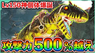 【ARK】神個体！ぶっ壊れ攻撃力のカルカロドントサウルスをテイム！！【エクスティンクション】