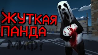 ЖУТКАЯ ПАНДА ЗАХВАТИЛА ЧИКЕН ГАН? - Chicken Gun мистика