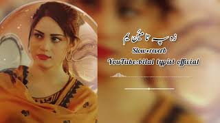 Za pata mayan yam  da zra kor kide satam guli [slow+reverb]#fullsong  #foryou | pashto new song 2023