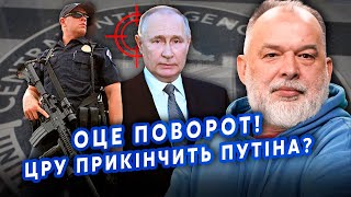 👊ШЕЙТЕЛЬМАН: Все! ПУТІНА ПРИБ'ЮТЬ свої ж! Кремль ЗНЕСУТЬ одним РІШЕННЯМ. КИТАЙ НЕ Врятує @sheitelman