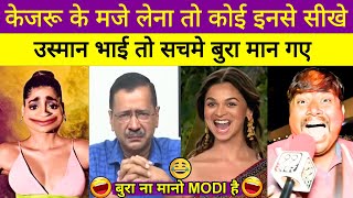 Moye Moye 😂 Shantidoot 😅 Moye Moye 😂 Libral Gang | Wait For Chad Jain Muni | Political Roast | Memes