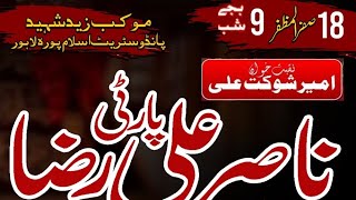 Chaane lagi Shaam || Ameer Shaukat Ali || 18 Saffar Pando Street ||