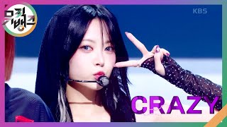 CRAZY - LE SSERAFIM [뮤직뱅크/Music Bank] | KBS 240913 방송