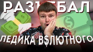 ОДИН ИЗ ЛУЧШИХ ВЫПУСКОВ. НАГЛЫЕ КОЛЛЕКТОРЫ. КРЕДИТЫ ДОЛГИ