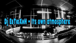 Dj ЕвТюХиН  -  Its own atmosphere  🎧💥 🔊