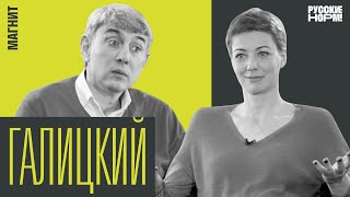 Сергей Галицкий. Первое интервью после сделки: почему продали «Магнит», о футболе, Мамаеве и Крыме