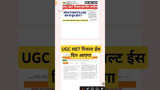 UGC NET Result 2024 & New Form filling for Dec 2024 Exam ? UGC NET Re Exam 2024 | UGC NET