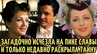 ПРОСЛАВИЛАСЬ на весь СССР и ЗАГАДОЧНО ИСЧЕЗЛА | Как СЕЙЧАС живет "Сильва" - актриса Жанна Глебова