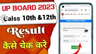 up board 12th result 2023 exam date ll up board 10th result 2023 date ll 12th result UP board