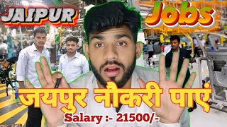 Jaipur Jobs Jaipur | Jaipur Company Job For Freshers | Jaipur Private Job | Jaipur jobs #job #jaipur