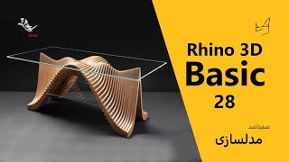 Rhino3D Basic Part 28 - Table Modeling - Rebuild Surface + Contour