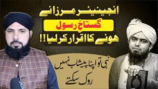 419-Engineer Mirza ne Gustakh e Rasool Hony ka Iqrar karlia | Nabi ty Shai koi Nai | Mufti Ali Nawaz