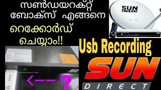 Sundirect box recording|how to sundirect box recording option working? sundirect tech in Malayalam