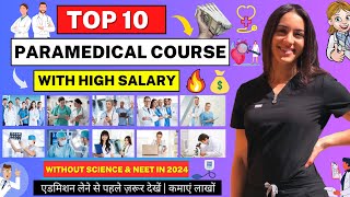 Top 10 Paramedical Course In 2024 | Highest Paying Course | Best Course in 2024 | Paramedical Course