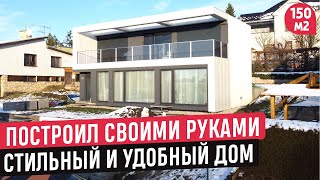 Построил своими руками стильный и удобный дом/Обзор современного дома из контейнеров