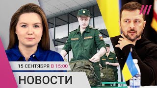 Срочников после обмена вернут на службу. Зеленский о прекращении огня. Задержания в Беларуси