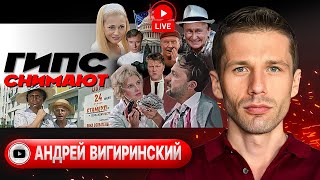 🏝️ Остров Невезения Украина. Стамбул - город контрастов. План Зе. Мобилизация ради ЕС - Вигиринский