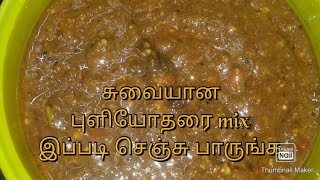 Temple style புளியோதரை mix recipe / how to prepare tasty puliyothari mix at home.