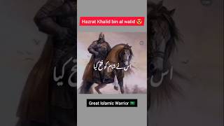 Hazrat Khalid bin al walid 😍 Great Islamic 🇸🇦 Warrior | #hazratkhalidbinwaleed