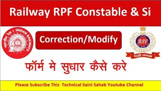 rpf constable from me curraction kaise kare। railway rpf from me editing kare। rpf si, RPF constable