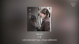 PLAYLIST🎵 | 그시절로 다시 돌아가는 역대급 드라마📺 OST🎵 모음 Part.2