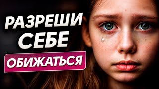 Как отпустить САМУЮ сильную обиду? / Медитация для внутреннего спокойствия