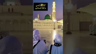 Aqa k dar p hazri or Naat sharif #shorts .#Madinah