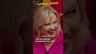 Сергей Зверев ОТЧИТАЛ певца JONY😂 #shorts #аленаблин #зверев Смотрите в VK! ▶▶▶