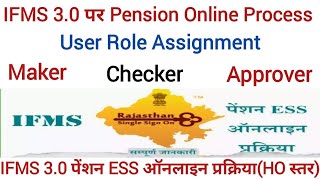 E-Pension Set Registration ।। IFMS 3.0 Pension Online Process ।। User Role Assignment।। Pension@HO।।