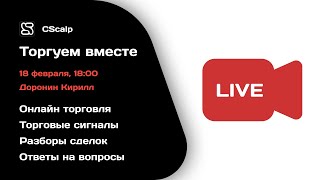 Скальпинг для новичков на бирже Binance