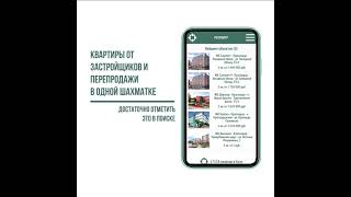 Nscaner - база новостроек для риелторов Краснодара и Новороссийска