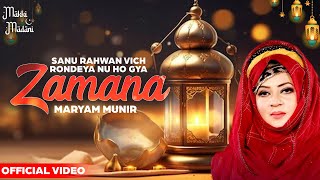 Sanu Rahwan Vich Rondeya Nu Ho Gya Zamana | Maryam Munir | New Naat Sharif | Makki Madani