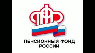 ПЕНСИОННЫЙ ФОНД РОССИЙ заставка