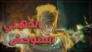 هزيمة البطل الذهبي القديم The Old One Demon's Souls Remake على بلاي ستيشن 5 PS5 playthrough #14