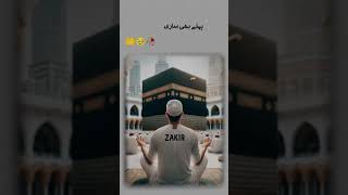 Boy islamic status video| #ramadan mubarak dp #comingsoon #islamicvideo #fyp #viral #shorts