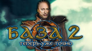 Видик про Baldur's Gate 2