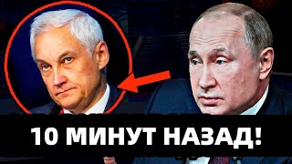 У БЕЛОУСОВА ПРОПАЛ ДАР РЕЧИ!  ЗАДЕРЖАНЫ Колокольцев и Ирина Волк Андрей белоусов ВСКРЫЛ банду МВД