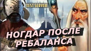 RAID: НОГДАР ГОЛОВОРЕЗ ПОСЛЕ РЕБАЛАНСА 🔥🔥🔥 (ГАЙД/ОБЗОР) ЗБТ / NOGDAR THE HEADHUNTER