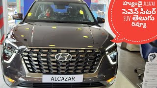 Hyundai Alcazar 7 Seater Telugu Review 2021