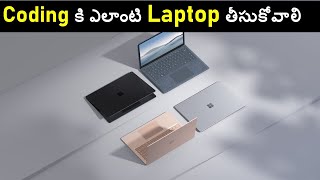 How to Choose a Laptop for Programming | in Telugu | DAT