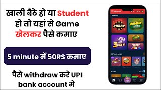 Game khelkar paise kamane wala app 2024 | big cash app se paise kaise kamaye |withdraw  real or fake