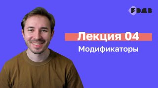 Модификаторы — Лекция 04 — 3D для всех