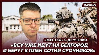 Топ-аналитик Демченко о том, кто из генералов предал Путина