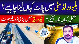 Blue World City Islamabad | Phase 2 Construction Development Update | Real Estate Investment Tips