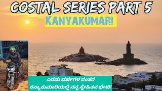 Vivekananda memorial rock, Kanyakumari | ಜನ ಜಾತ್ರೆ ಗುರು, ವೀಕೆಂಡ್ಸ್ ಅಲ್ಲಿ ಅವಾಯ್ಡ್  ಮಾಡಿ! |